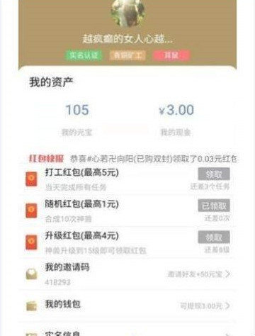 中华神兽游戏图1