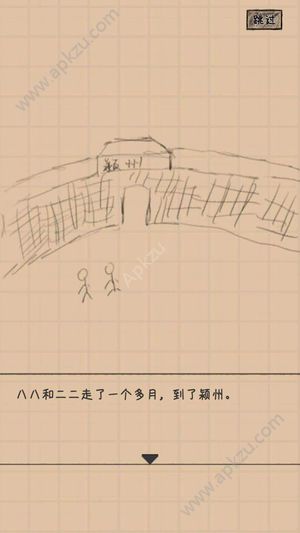 大明小和尚游戏安卓版安卓版 v1.3图2