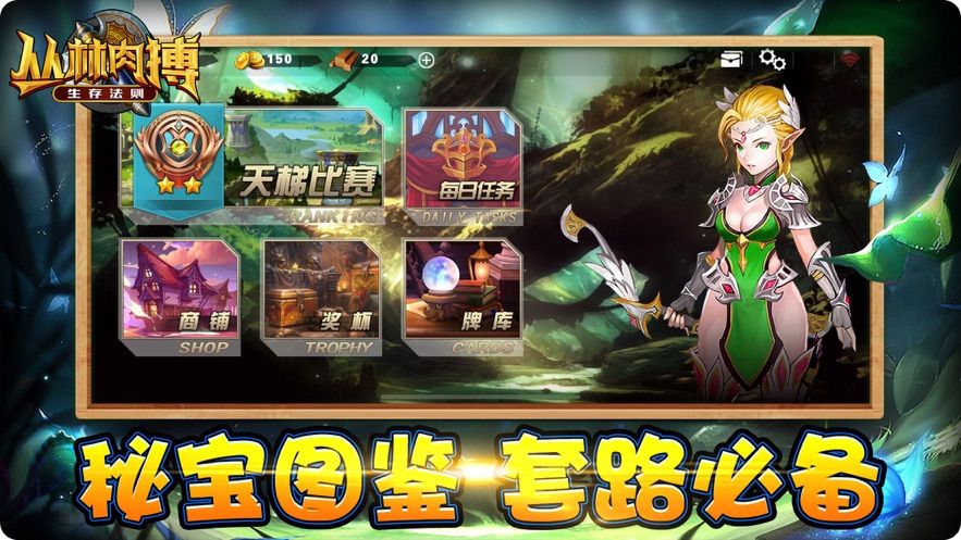 丛林肉搏生存法则官方版图2