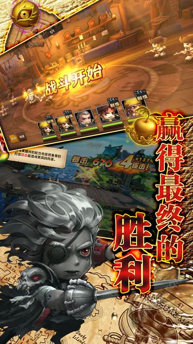 海盗王者游戏官方正版最新下载  v1.0图4
