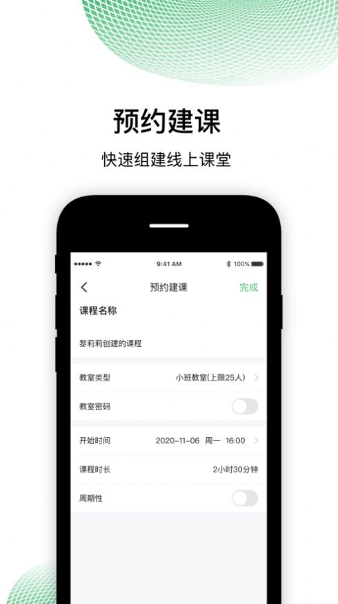 棠课堂app图4