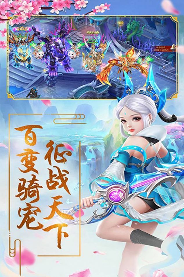 极武尊之御剑江湖手游官方版  v1.0.4图2