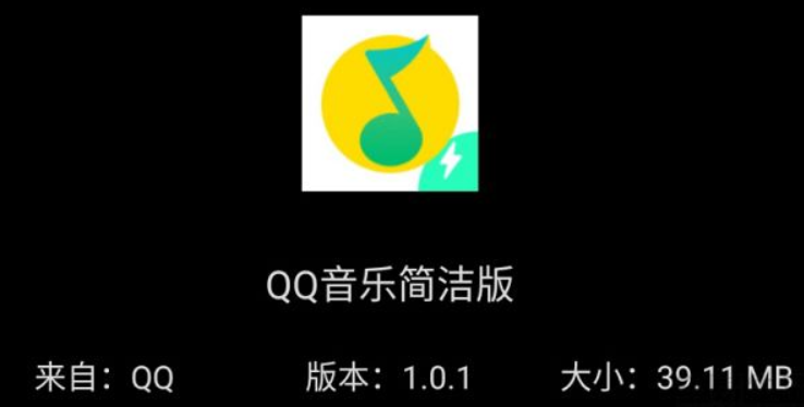 qq音乐简洁版合集