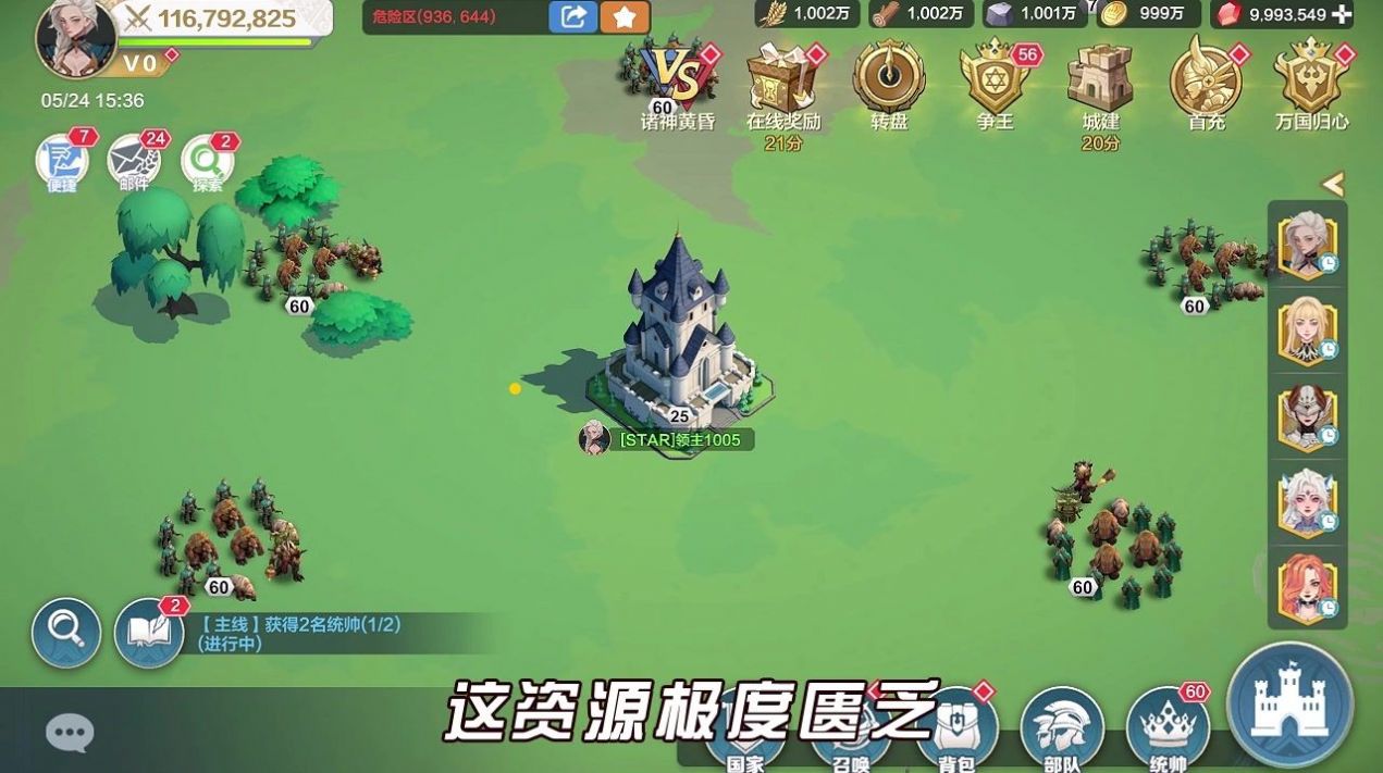 北境领主手游图2