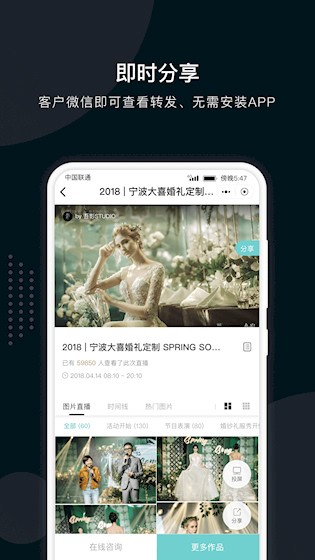 拾光云摄影安卓版图4