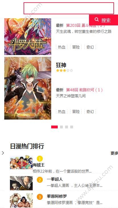 1kkk极速漫画手机版图3