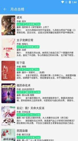 白菜追书小说阅读APP手机版下载  v1.0.3图3