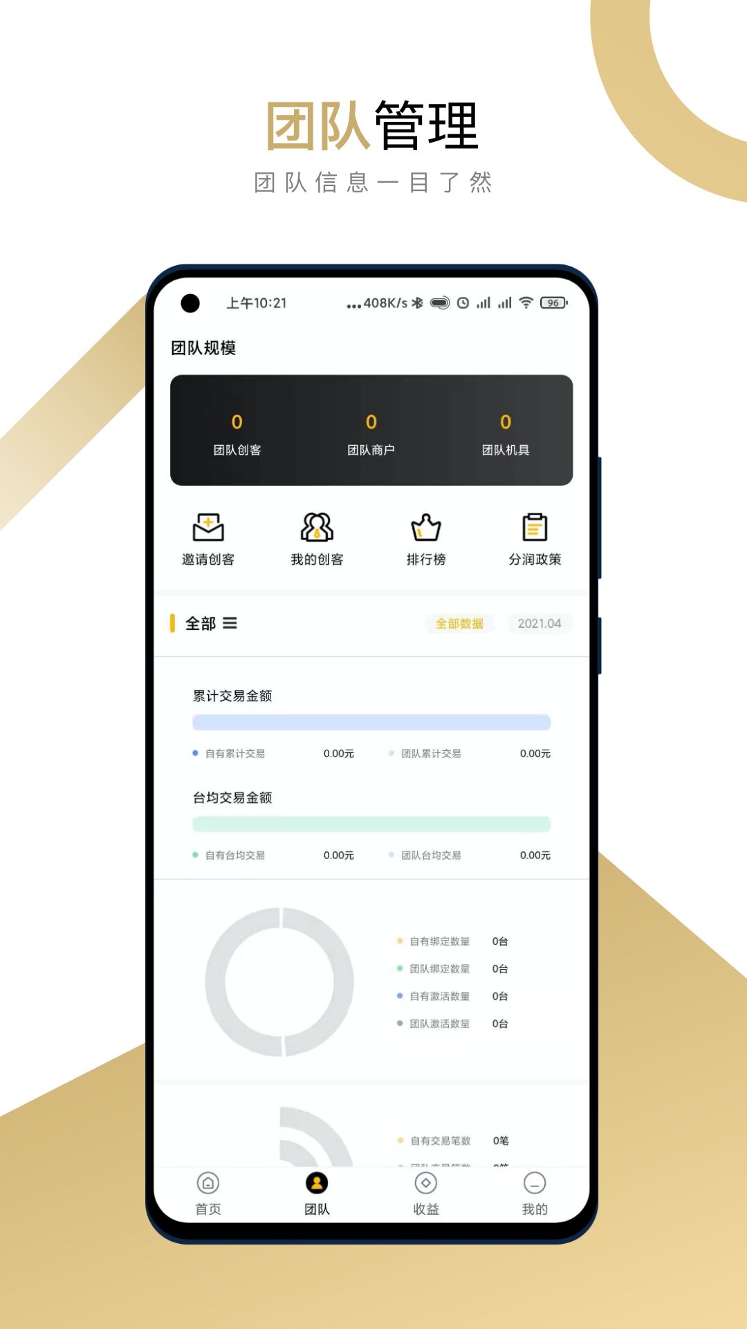 立刷创客2.0模式图1