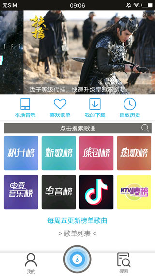 搜云音乐图1