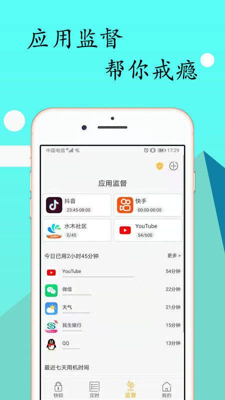 锁机达人图3