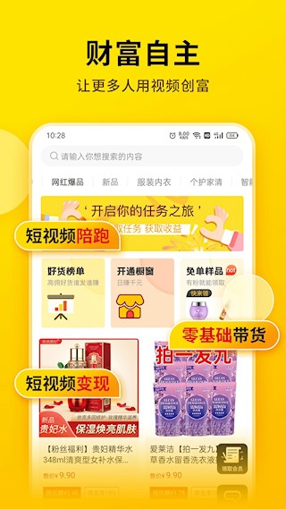 提词宝安卓版图1