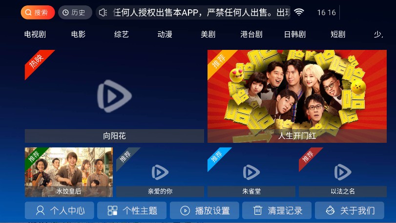 南果tv电视版图3