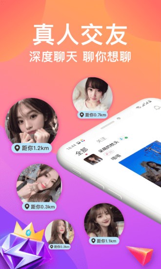 美女聊天交友图1