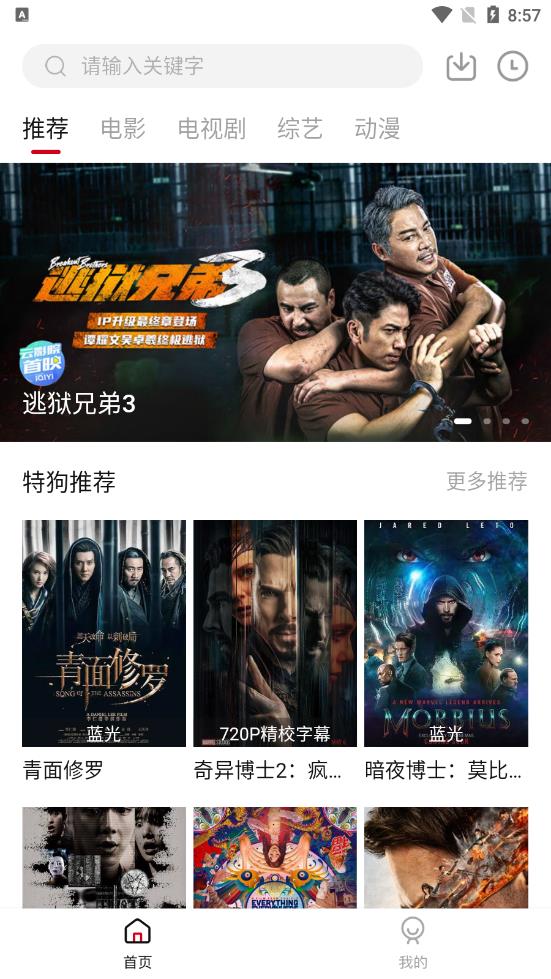特狗影视正版图2