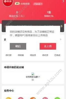 拼仕多app图3