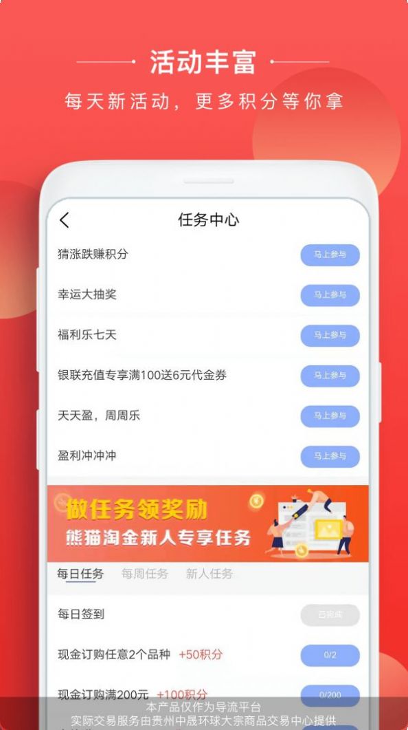 2022態猫淘金app最新版本下载  v1.1.1.300图1