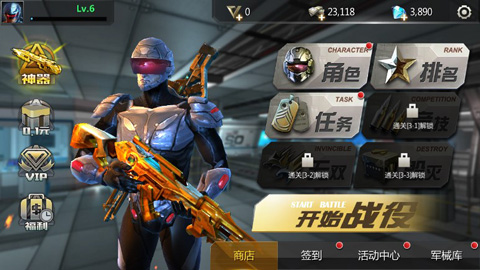 枪战之王官方版图1