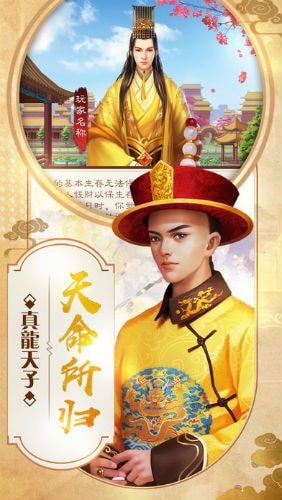 盛世江山美人手游官方应用宝版  v1.0.1图4