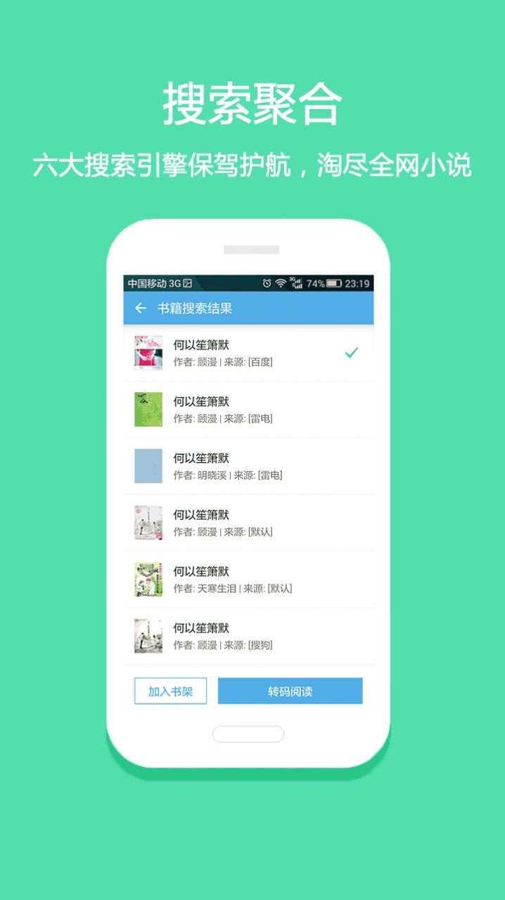 淘小说app最新版软件免费下载  v8.5.2图4