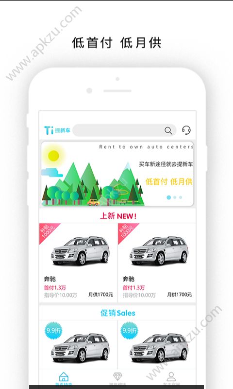 提新车app图4