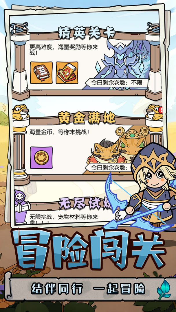 神之守护正版图3