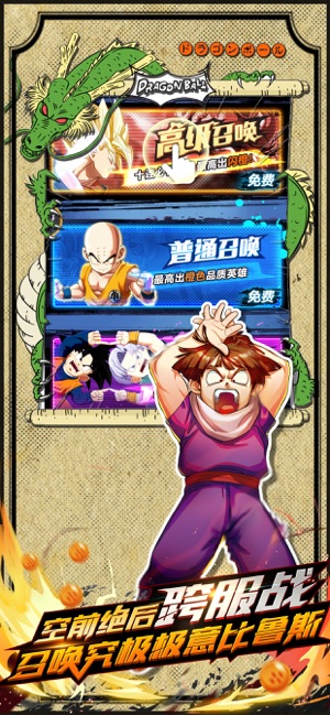 超赛降临官方手游最新版  v1.0图3