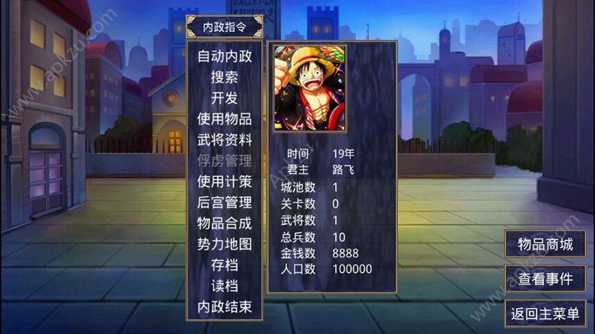 海贼王金币安卓版  v2.9.0图2