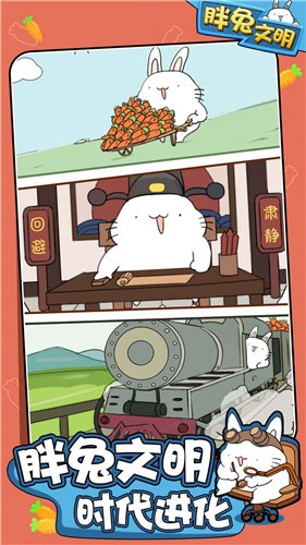胖兔文明蒸汽时代中文版游戏  v1.1.11图2