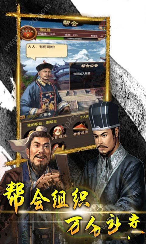 我要当官游戏图1