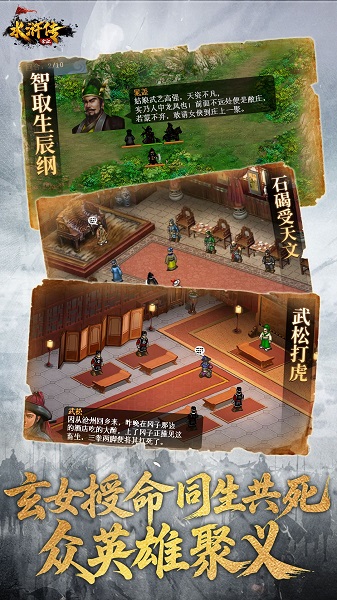 水浒宋江传最新版图2