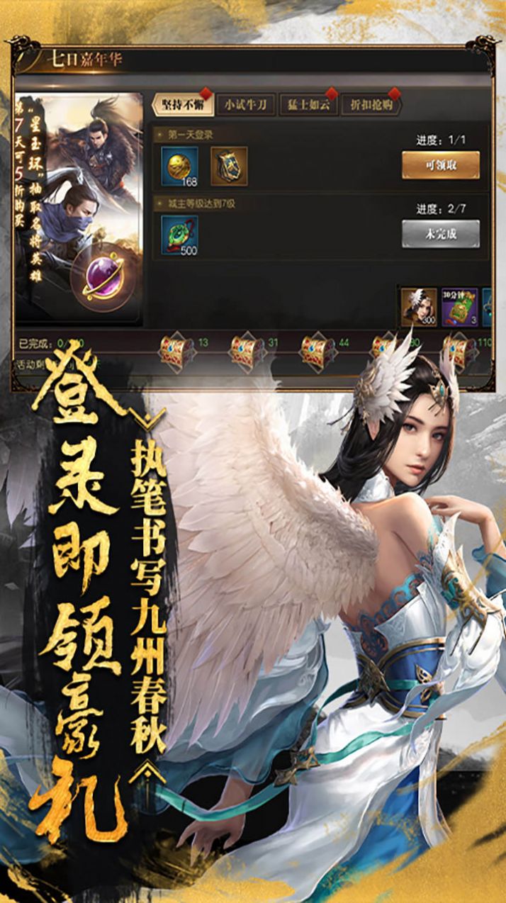 烽火燎原九州缥缈录手游官方最新版  v1.98图1
