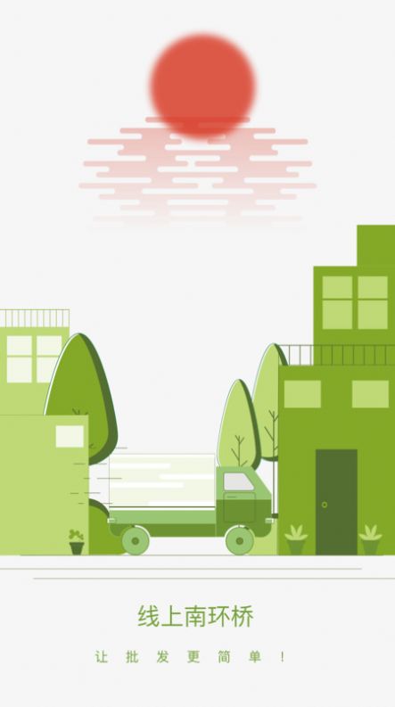 线上南环桥app图3