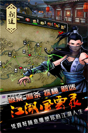 江湖风云录(无需联网)无限元宝版下载  v5.34图1