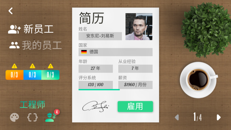 设备大亨汉化版图3