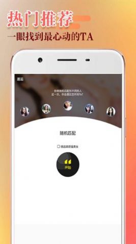 附近陌探交友app官方版下载安装  v1.0.2图1