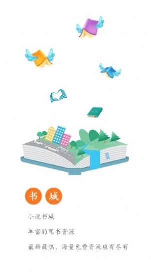 晨读全本小说最新版2021图1