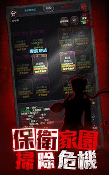 丧尸必须死全员穿越手游图1