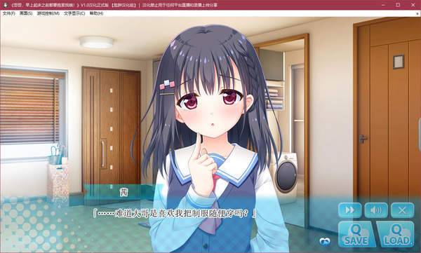 哥哥早上起床之前都要抱紧我哦游戏图3