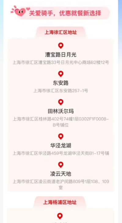 同城骑手闪送管家图4