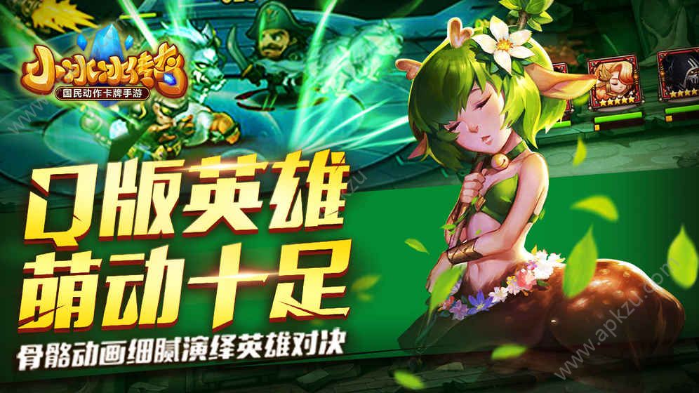 小冰冰传奇官方网站图1