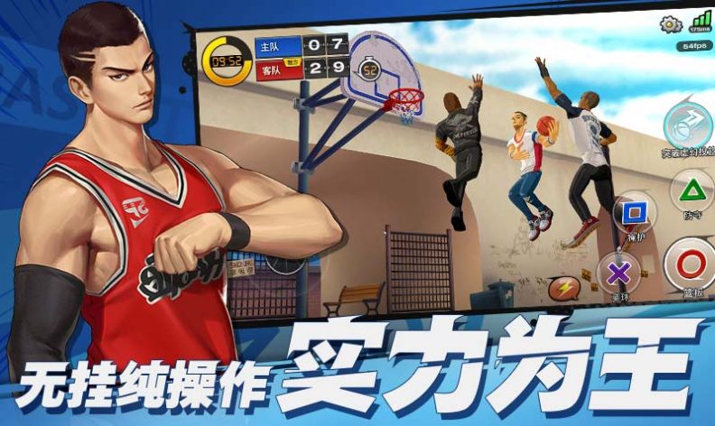 天才灌篮官方版图1