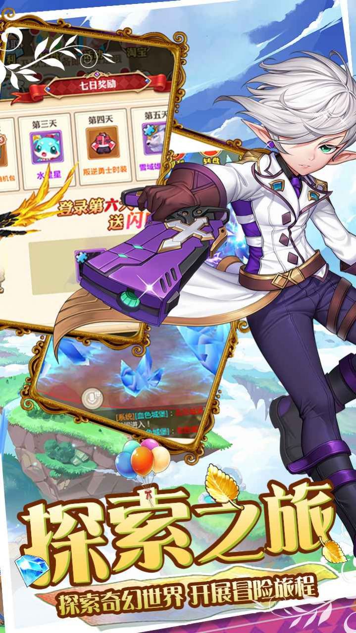 魔王与公主游戏官方版  v1.4.6.47图2