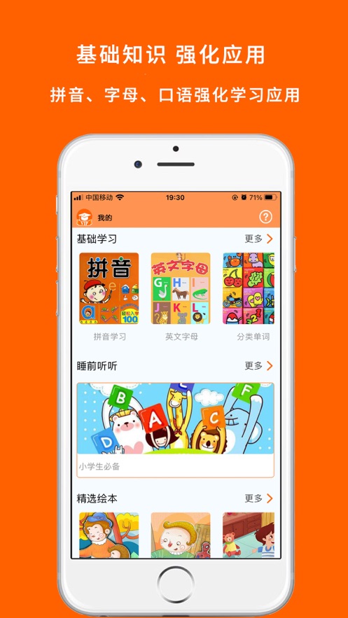 英语学习课堂app图2