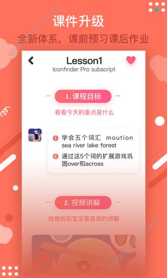 宝宝玩英语app图1