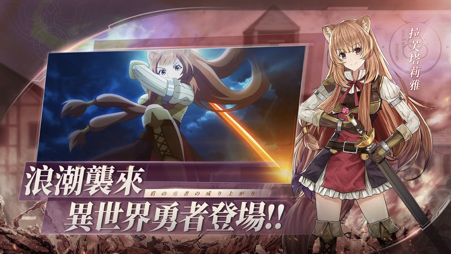 盾之勇者成名录RISE台服图5