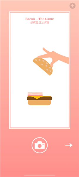 美食模拟器免费版图3