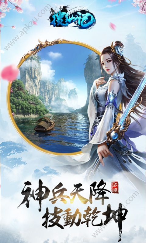 搜仙记折扣版官方图2