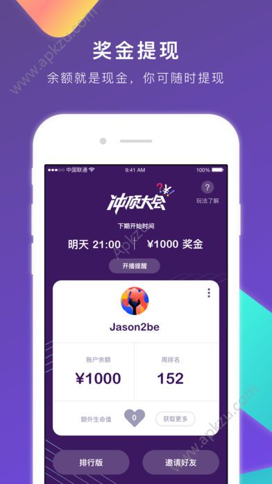 冲顶大会题目答案app手机版下载  v1.0.4图2