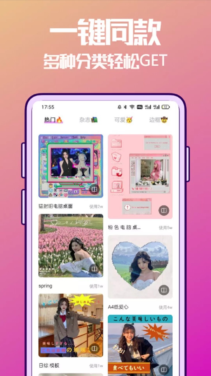 抠图兔手机版图4