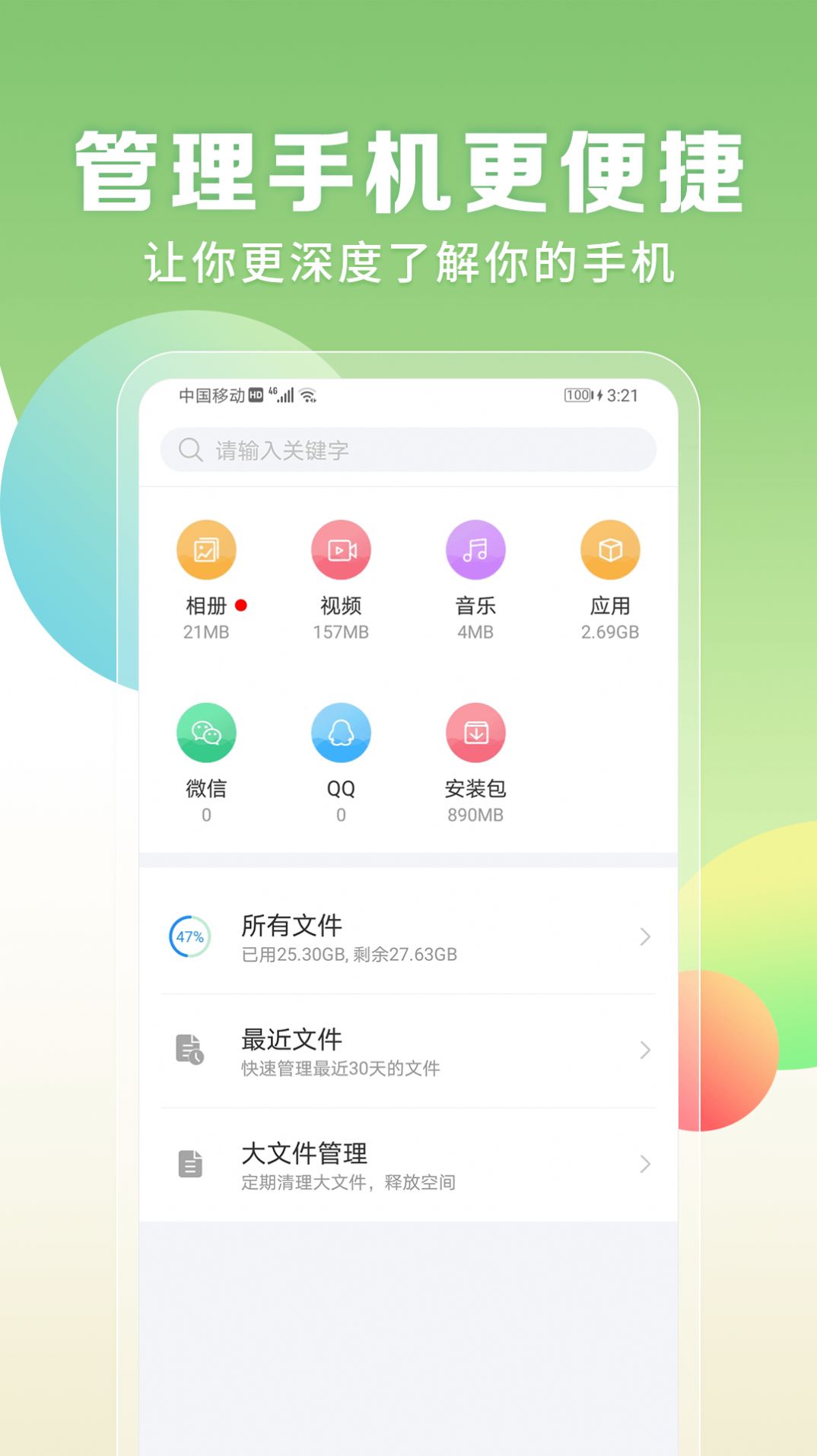 电量充满闹铃app免费下载 v1.0.1图3